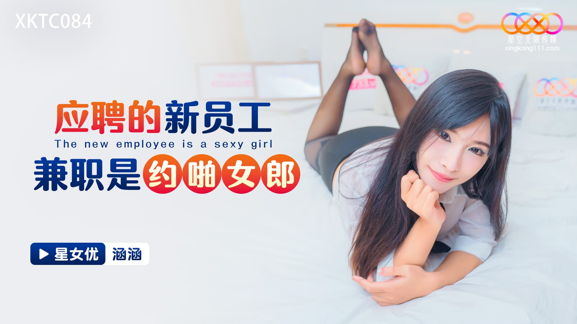 性感長腿表妹勾引好色有錢表哥 露娜