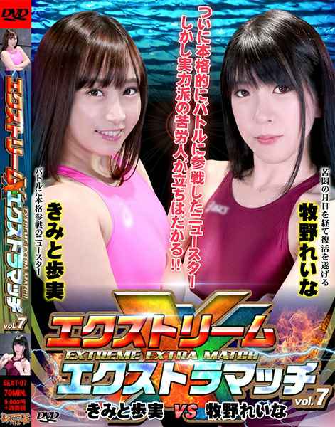 「什麼，末班車開走了！？要不要讓你住在我家？」當我接受打工美女經理的邀請時，看到她穿著家居服，不化妝，我就失去了理智。 鷲尾梅 鷲尾芽衣