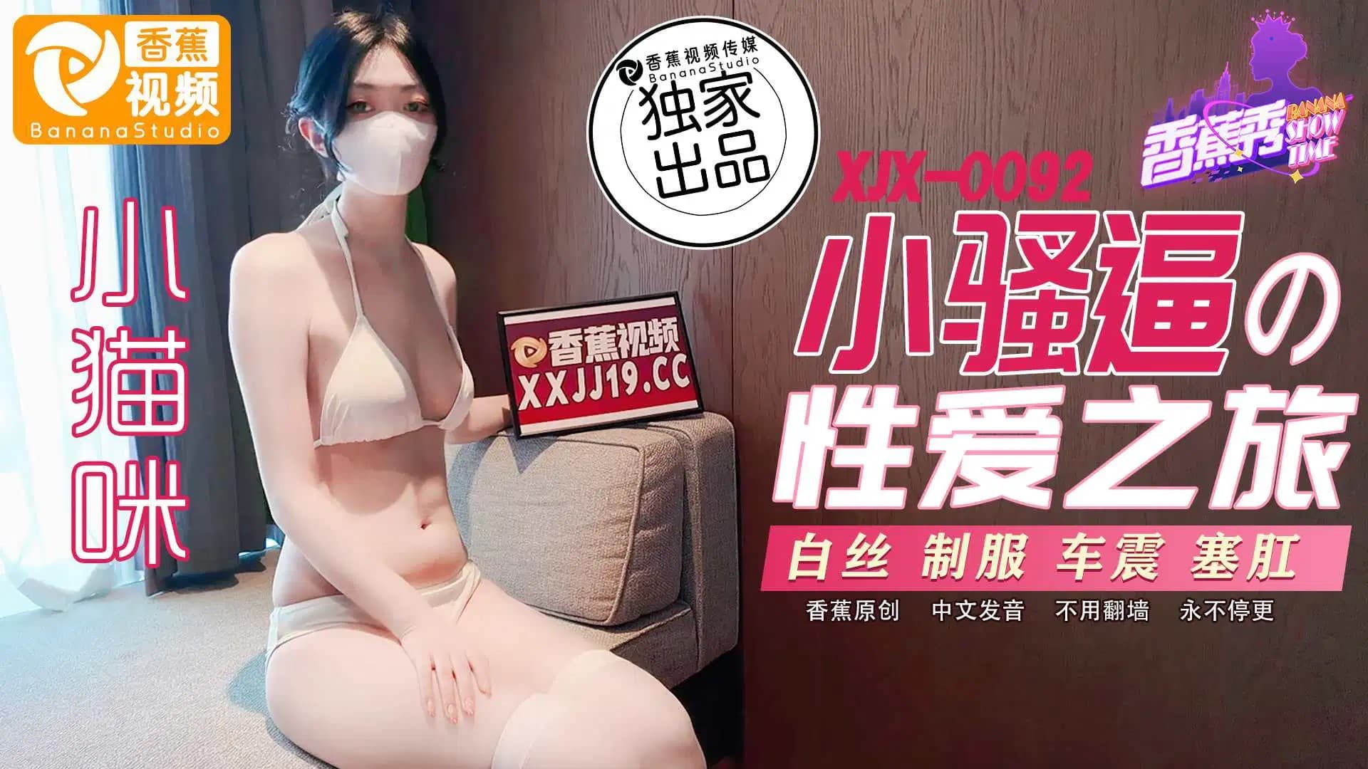 帶著老婆做私人SPA，一步步如何被技師單操的