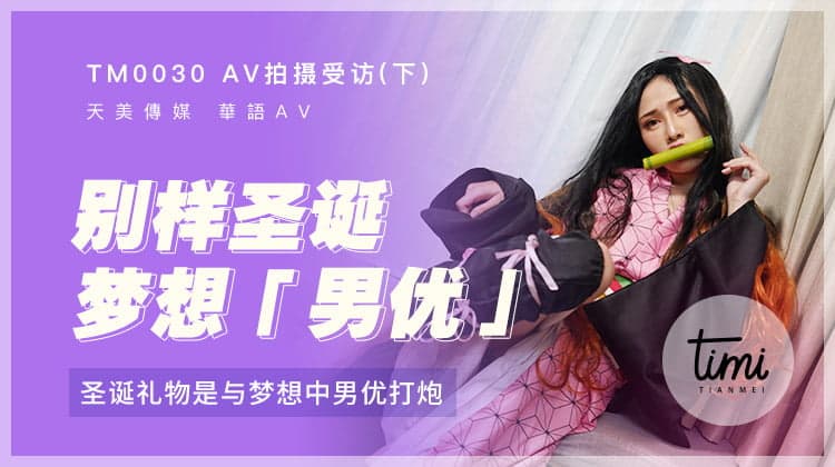 每天用不同淫技幫尻痴女小惡魔正姊 伊東千奈美 MIDE460