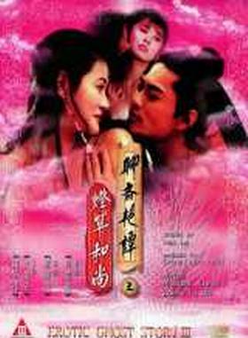 柔兹 詹达 登嘉楼 第二部分