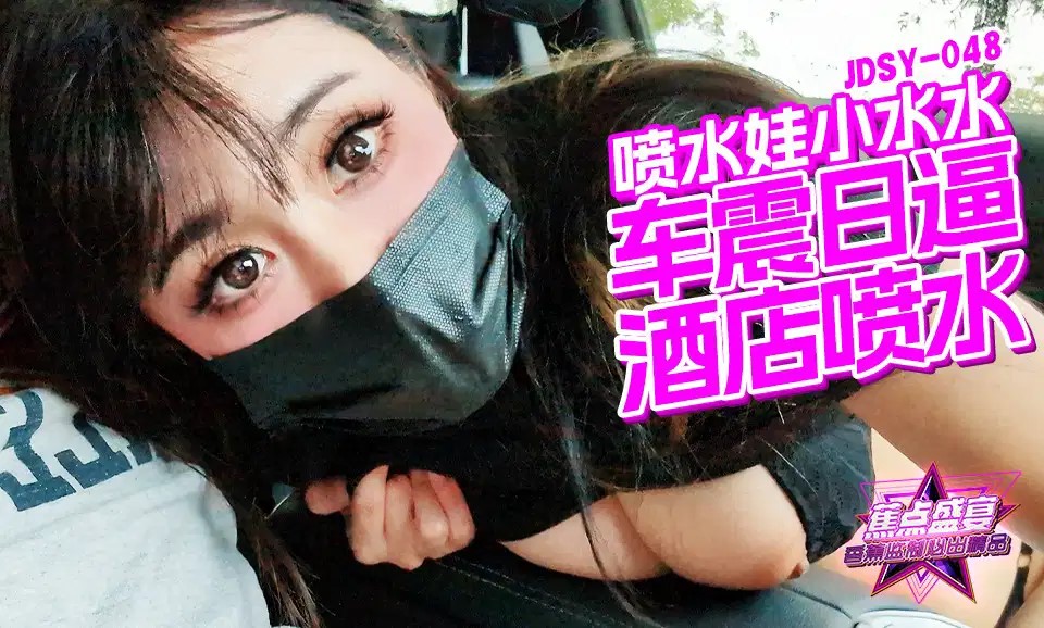 性爱巴士系列 乡村女孩接受城市鸡巴