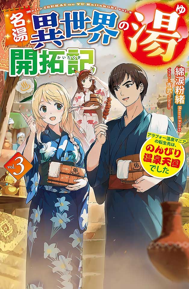 精东KR03私拍日本单纯大奶白虎嫩妹.