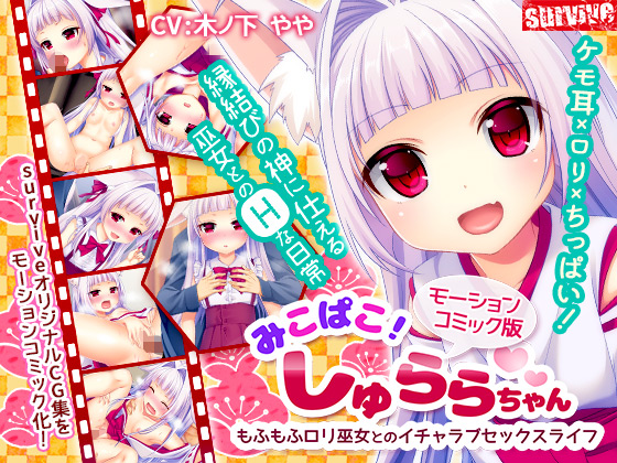 穿上緊身裙後 。 白川千織 JUX511