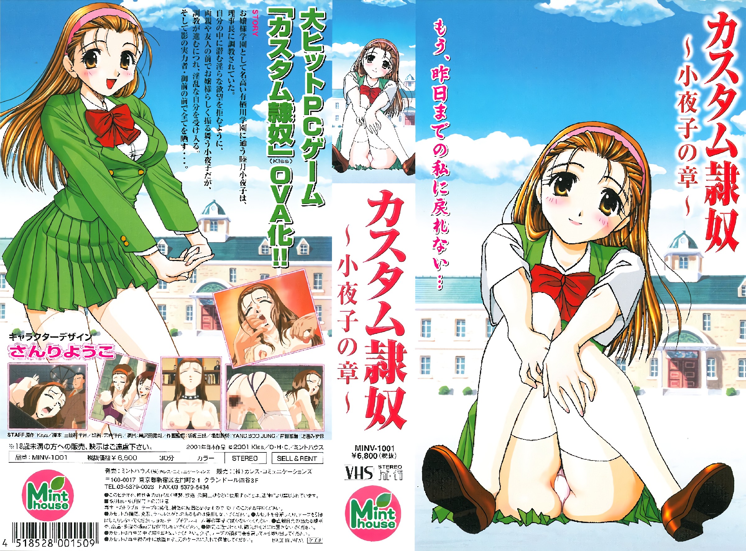 老人諮詢的性騷擾新人研習 OIZA035