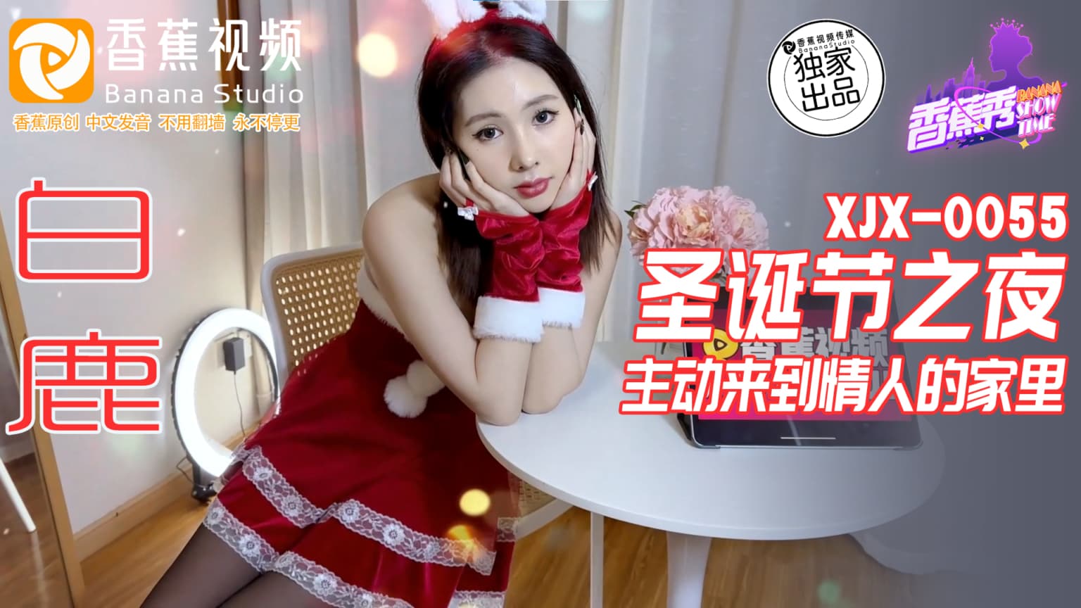 户外野战激情连射两发，精液狂喷！