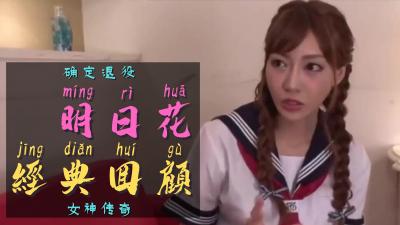 [无码破坏]JUR002J 震撼转籍第二弹！！时隔13年终于解禁 中出禁忌大解放！老公造人做爱后总被公公狂内射不休 小島南