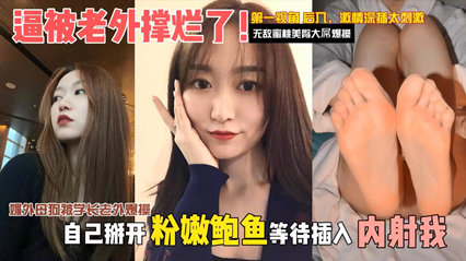 CD21D6A6 海外留学归国的白皙御姐 20240717 Info Only