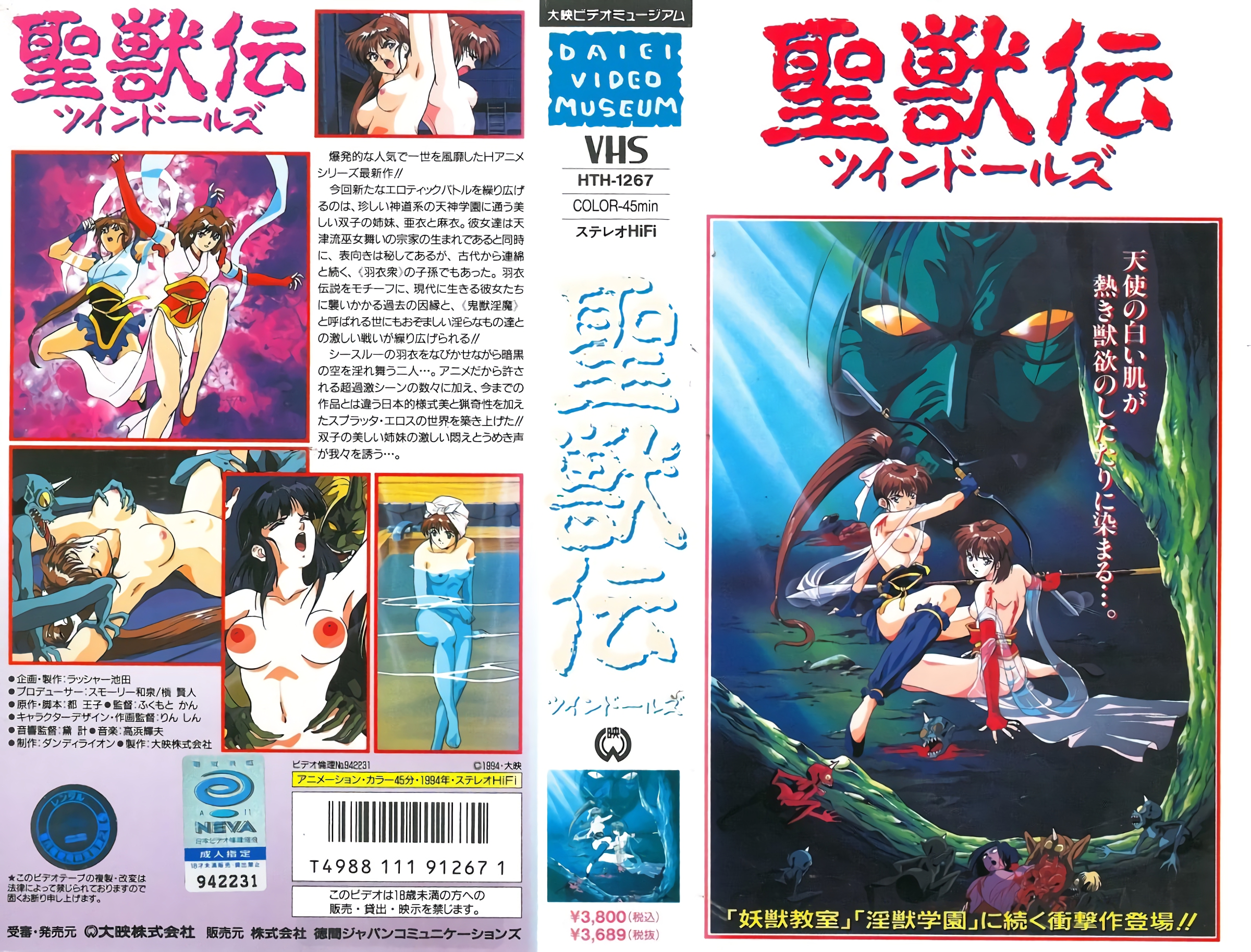 Wild One 电视购物 WO023