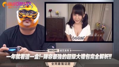MISM405 高冷女神Stegoro被三管齐下插喉！超淫荡导尿管调教，高贵肉体屈辱TKO喷射