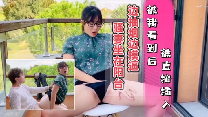 主动献上女友供兄弟享用，我趁机猛操她闺蜜，最后三人激情3P轮操女友高潮不断！