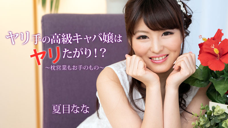 2209新作 淫乱医师诊察室 第4弹 性爱治疗全记录