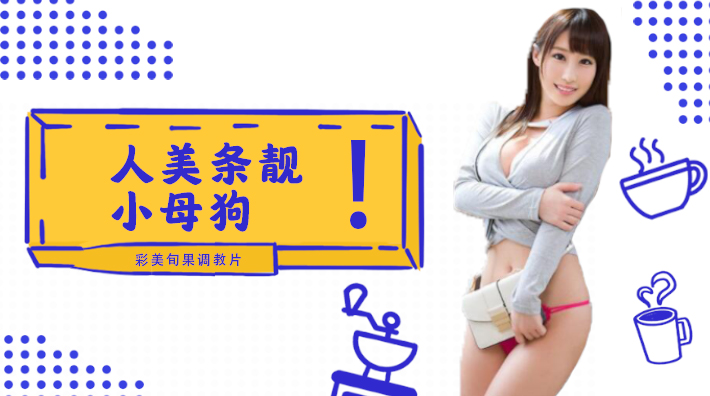 FC2 4803251 [无码] 一个皮肤白皙、剃毛、乳头小巧可爱的女孩提供性服务的视频，哈哈。真实视频，女孩被一个老男人爆菊。