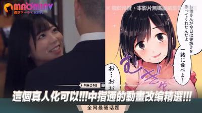 [有碼] [SD 1.7G] [中字] AARM320 慶祝 靴子婊子！7 花衣椿