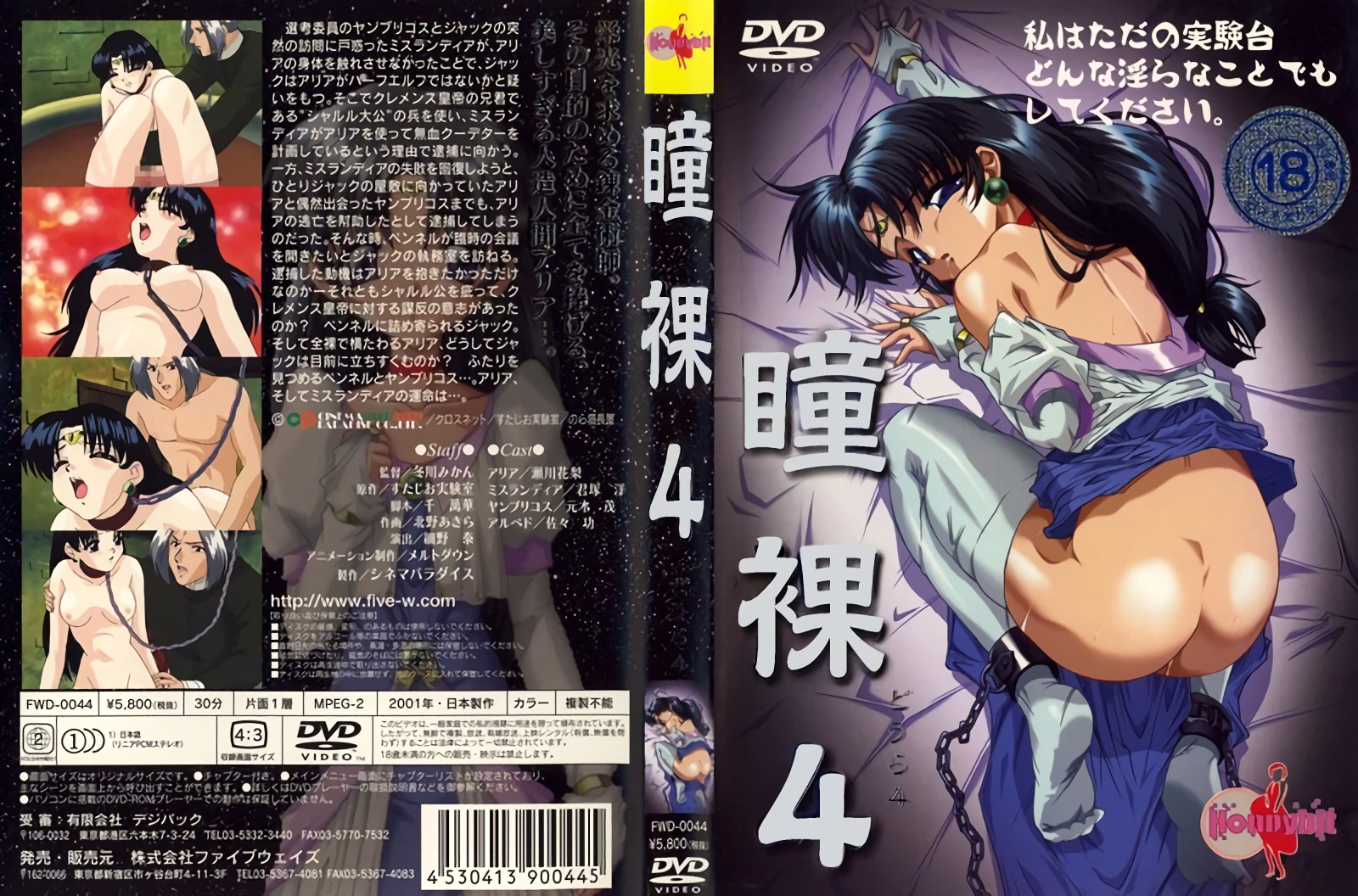 NACR799 突如其来的大雨淋湿了我心爱的青梅竹马月野露娜，再也无法回家了。