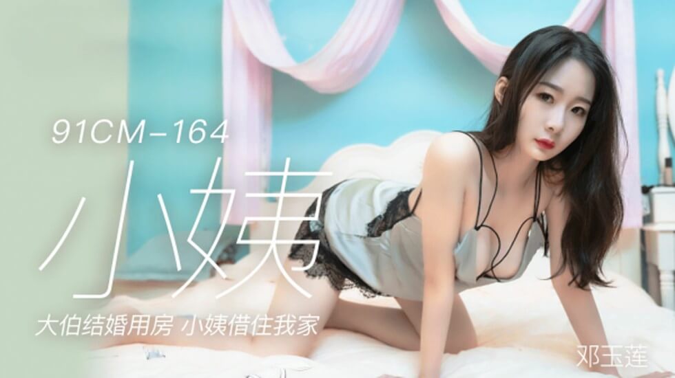 末班车后的激情 胶囊旅馆里与上司的欲火缠绵夜.05