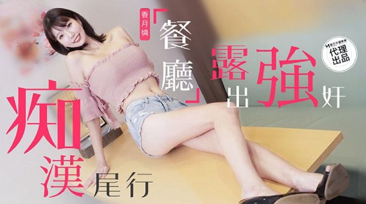 【骚话母狗】极品少女人美B嫩被调教虐待户外啪啪