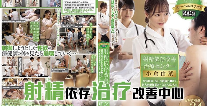 新作 [有碼] [HD 5.9G] [中字] REAL938 盗摄，绝望的四天三夜球队合宿之旅，沦为全体球队肉便器的女经理。藤田梢