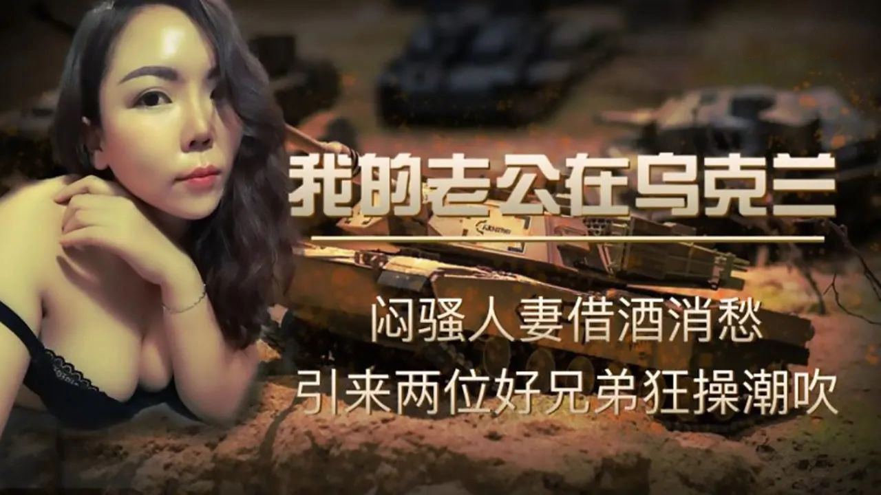 MDX0207 公公的肉棒威胁 在家羞耻被玩弄 文冰冰