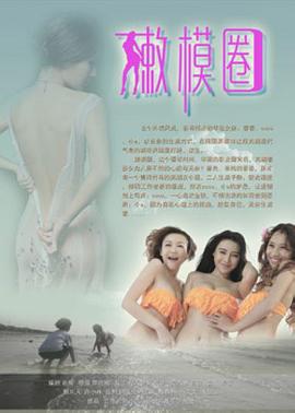 DA28 火辣coser误入AV界