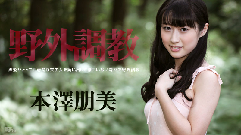 [MP4 1.03G] 新人清纯长腿美女被干了，超嫩挺拔大白奶子 粉嫩淫穴 无套啪啪