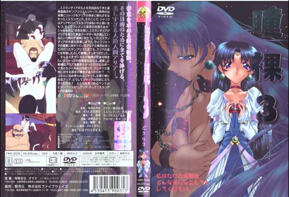 一名職業辦公室女士，被教育成懷孕學生，並被 Guess 總裁的父母和孩子以羞辱性的製服強姦的方式內射。 山岸綾香 山岸逢花