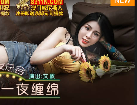 麻豆传媒映画.MKY-NC-007.艾秋.花仙子的一夜缠绵悱