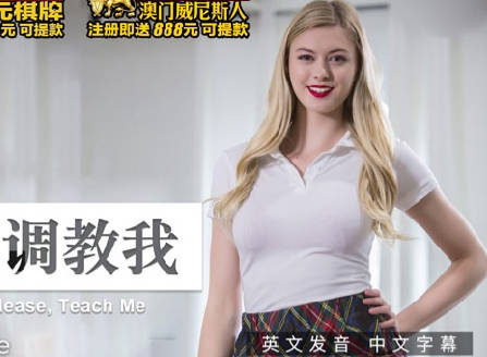 麻豆传媒映画.MDUS系列[中文字幕].LAX-0058.请调教我