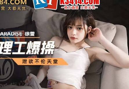 麻豆传媒映画.MCY-0019.徐蕾.淫欲城市录.性冷淡被修理工爆操