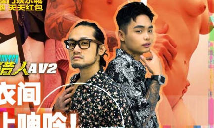 麻豆映画传媒.MTVQ22-AV2.虎仔.城市猎人性爱篇2.试衣间禁止呻吟.商圈大胆做爱自拍