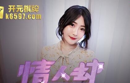 情人劫密室逃脱.EP1.节目篇.沈娜娜.淫乱蛋糕奶油派.麻豆传媒映画